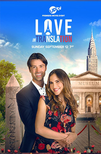 Hallmark Movie Poster!