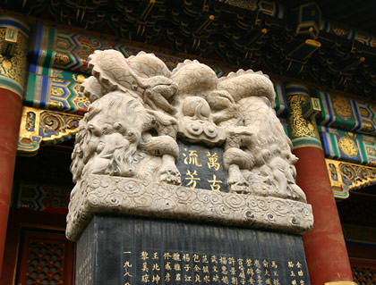 Lama Temple