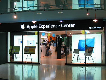 Apple Experience