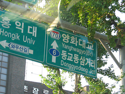 Donggyodong