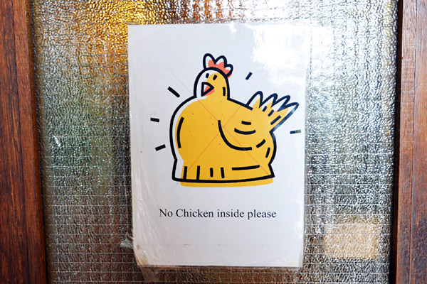 No Chickens!!