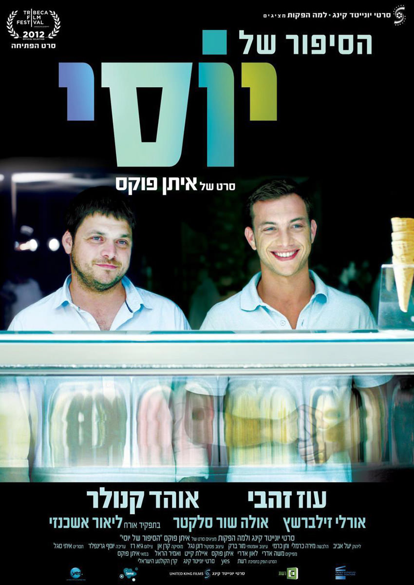 Yossi Movie Poster