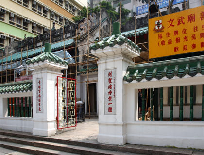 HK Mo Man Temple